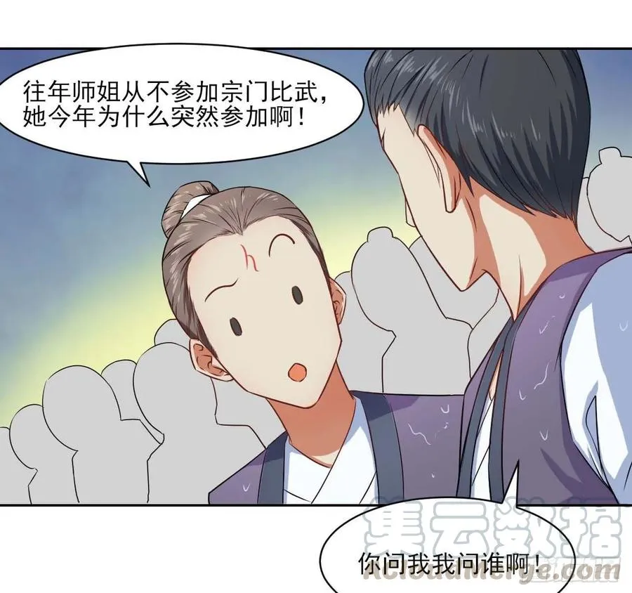 034式微的实力 第9页