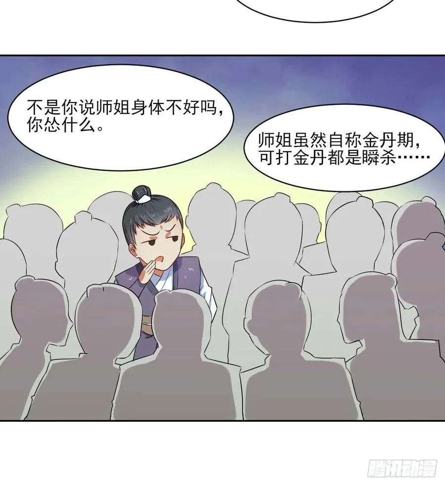 034式微的实力 第10页