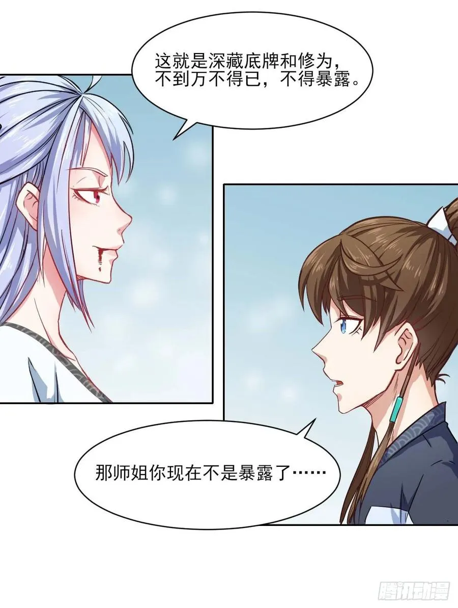 034式微的实力 第20页
