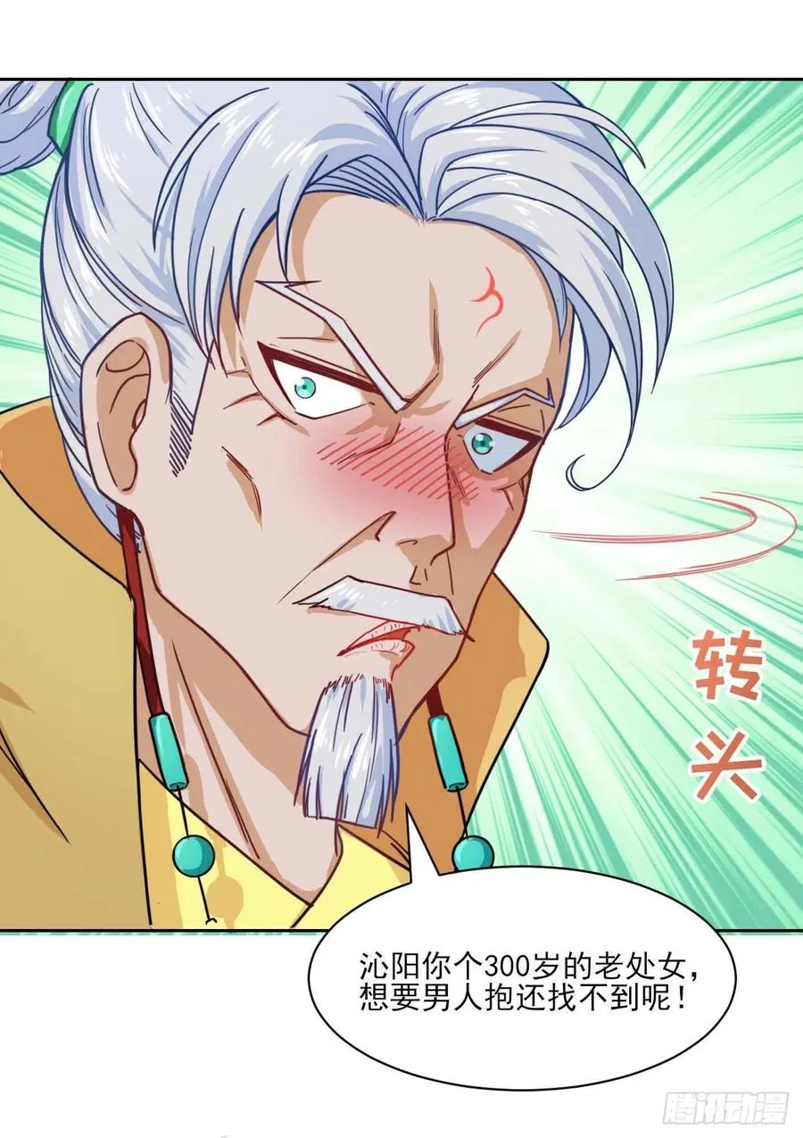 034式微的实力 第30页