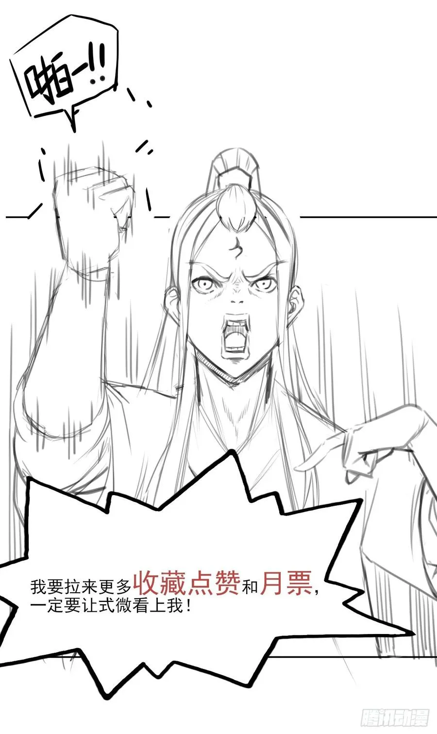 034式微的实力 第50页