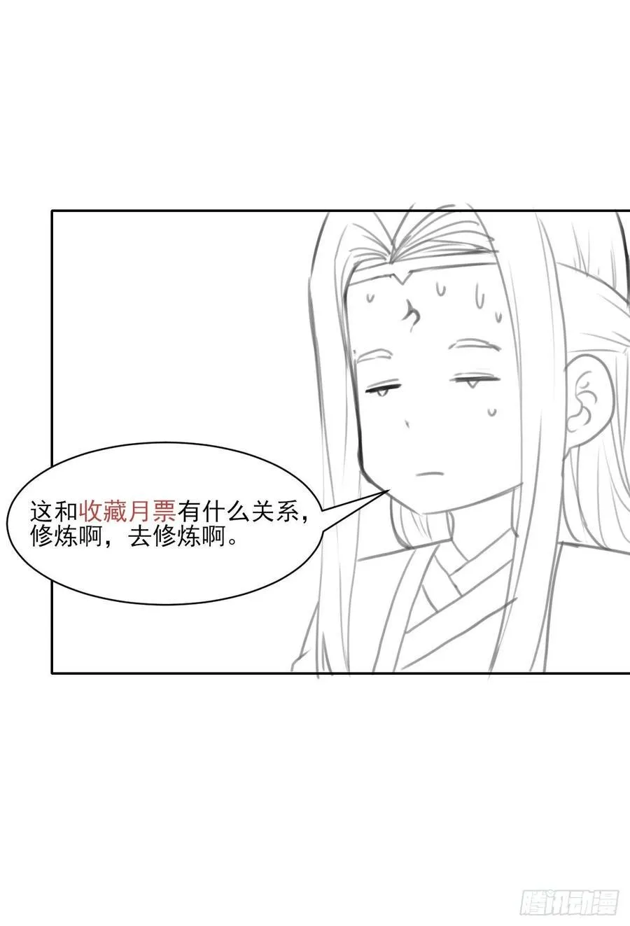 034式微的实力 第51页