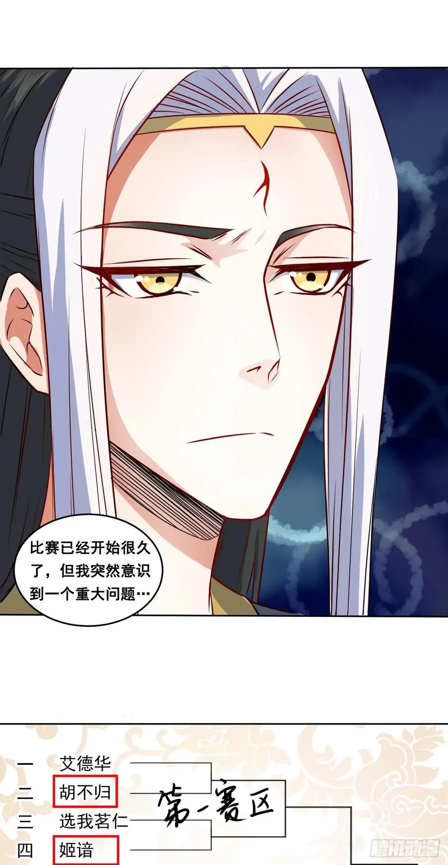 035决战师姐 第2页