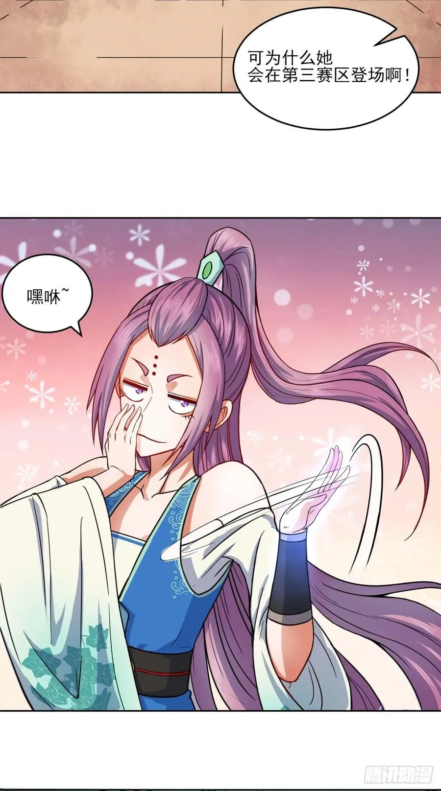 035决战师姐 第4页