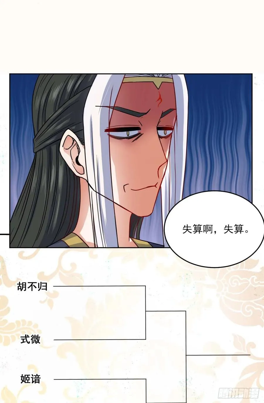 035决战师姐 第8页
