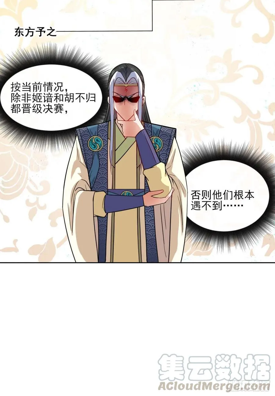 035决战师姐 第9页