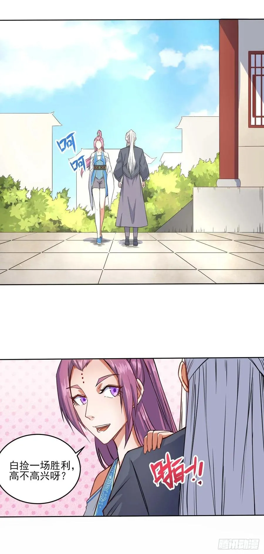 035决战师姐 第12页