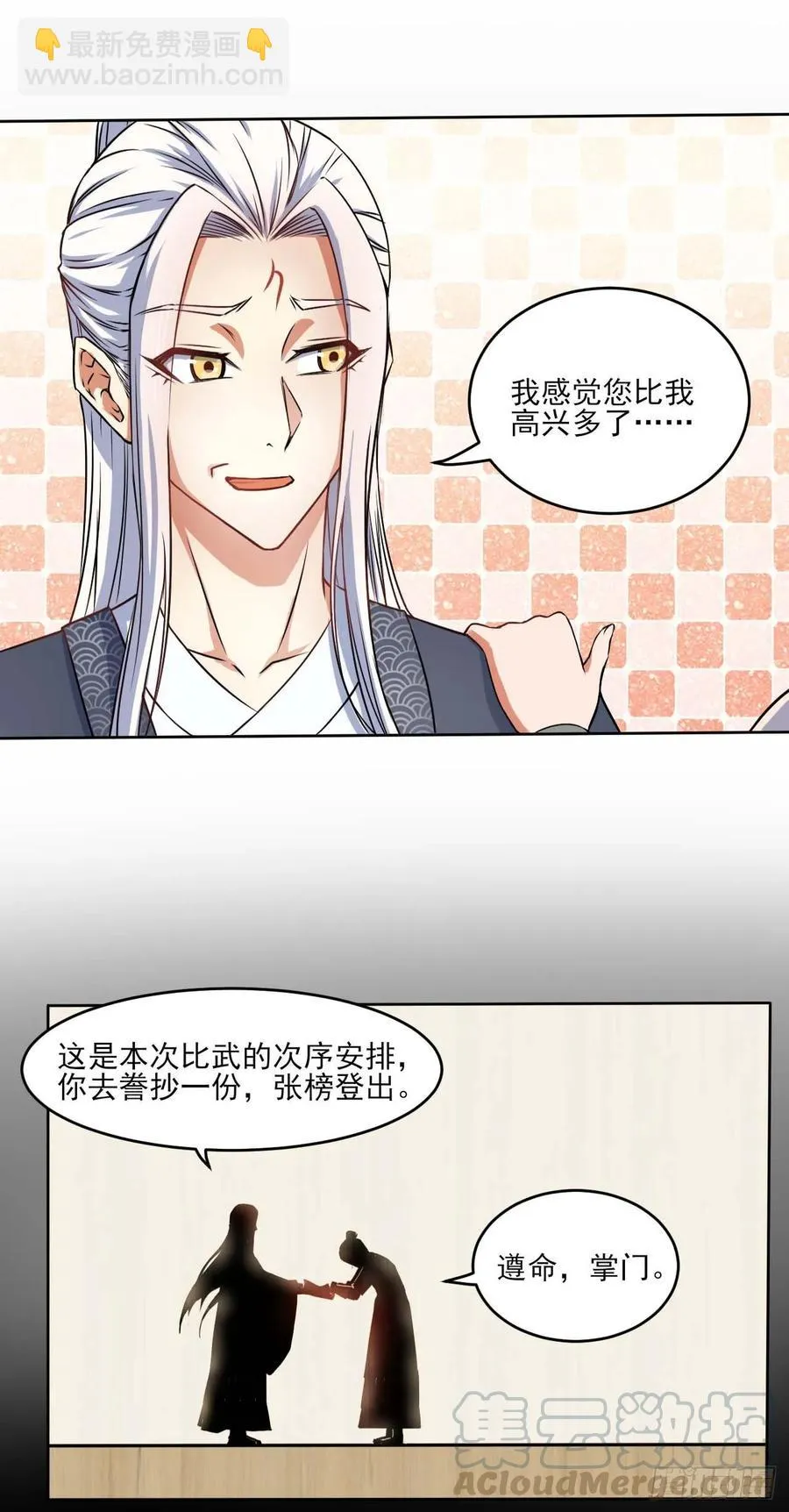 035决战师姐 第13页