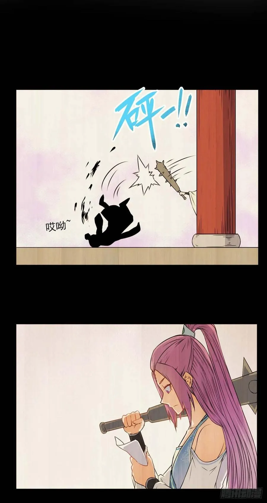 035决战师姐 第14页
