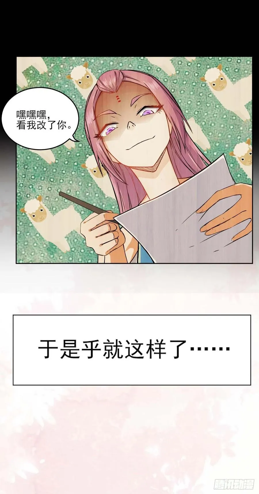 035决战师姐 第15页