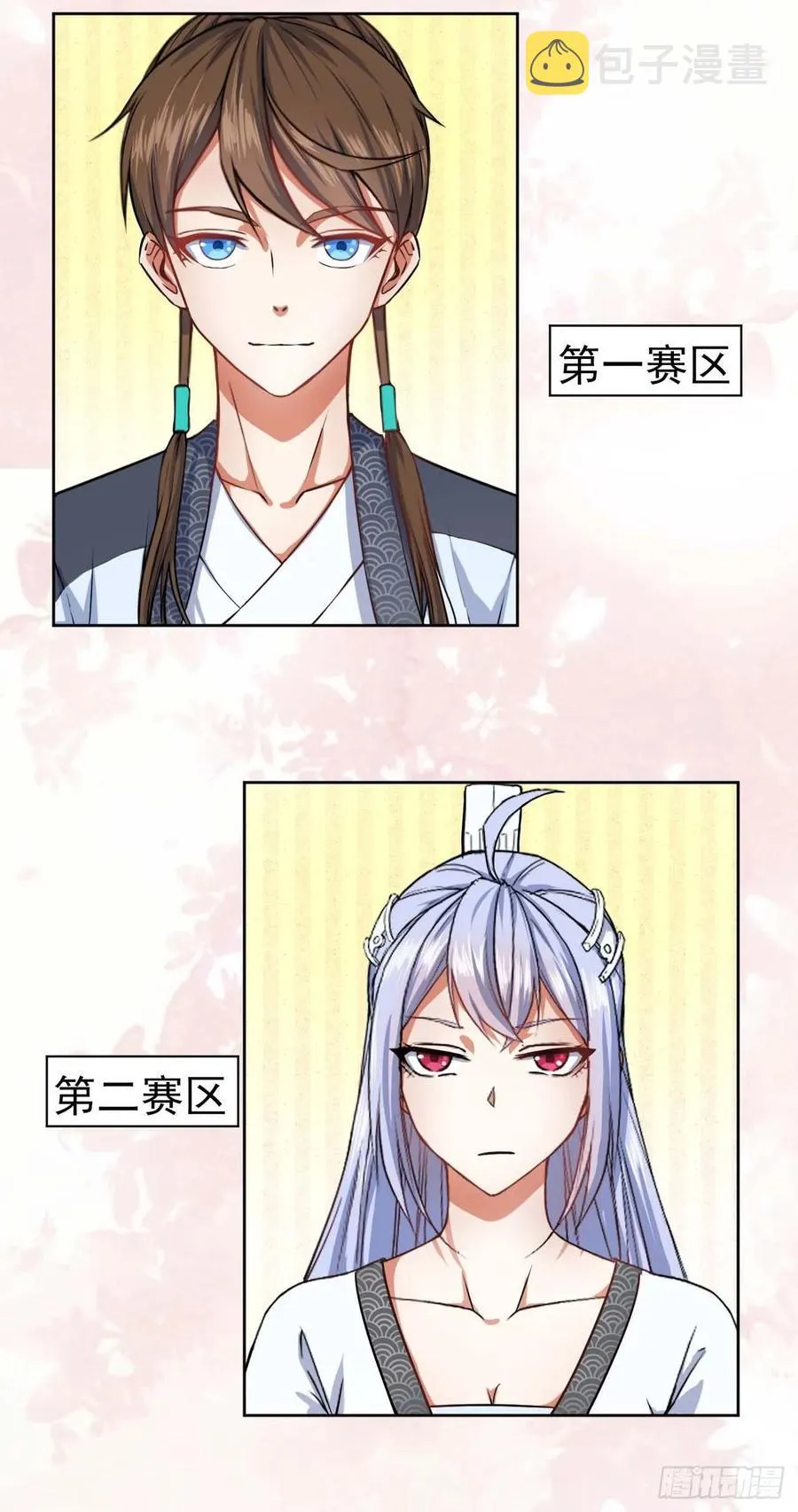 035决战师姐 第16页