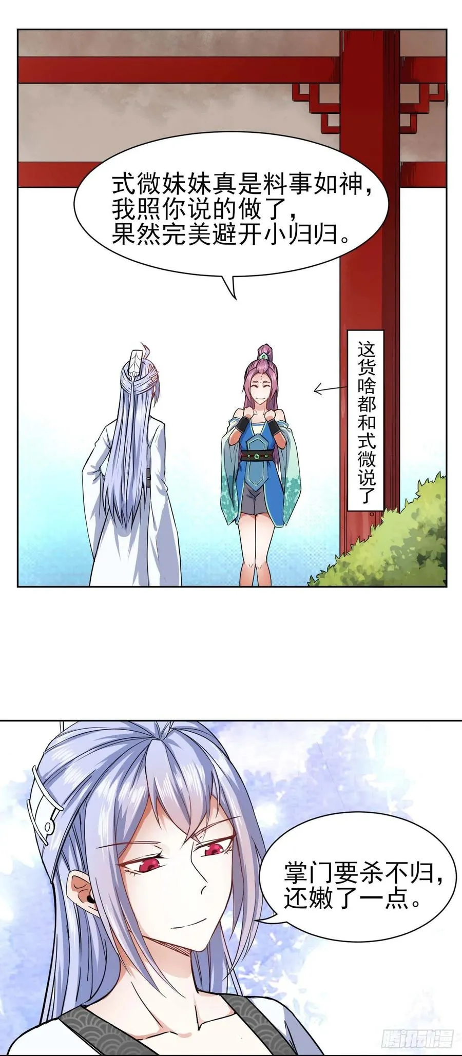 035决战师姐 第18页
