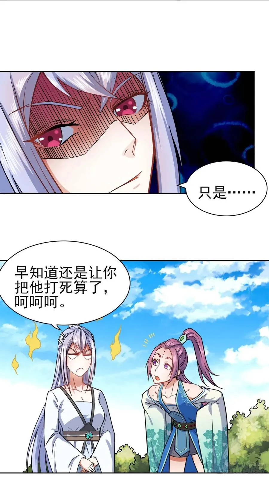 035决战师姐 第19页