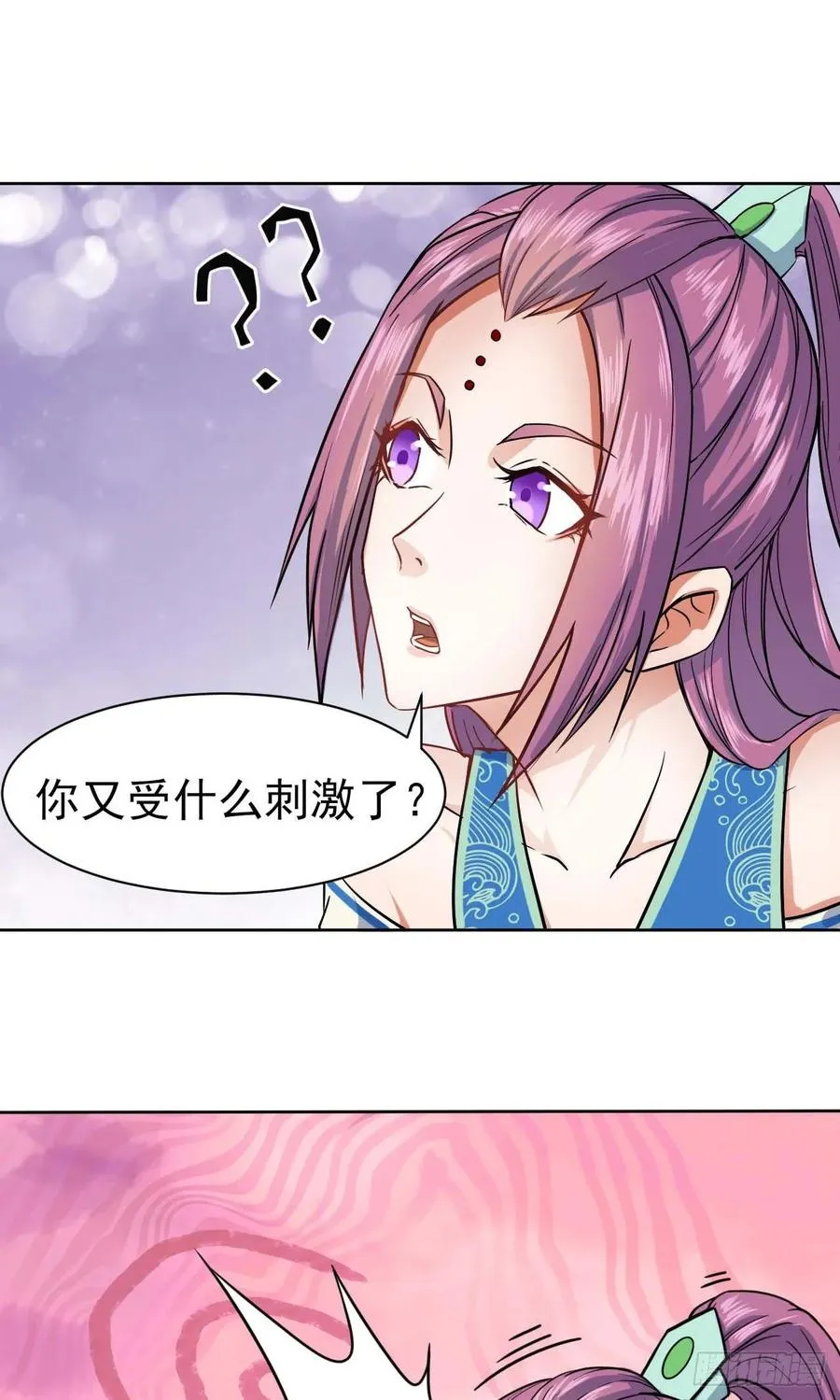 035决战师姐 第20页