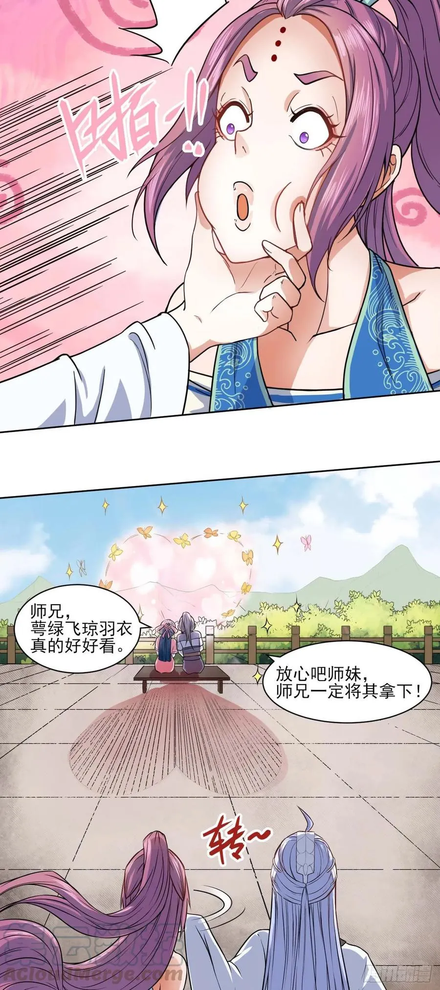 035决战师姐 第21页