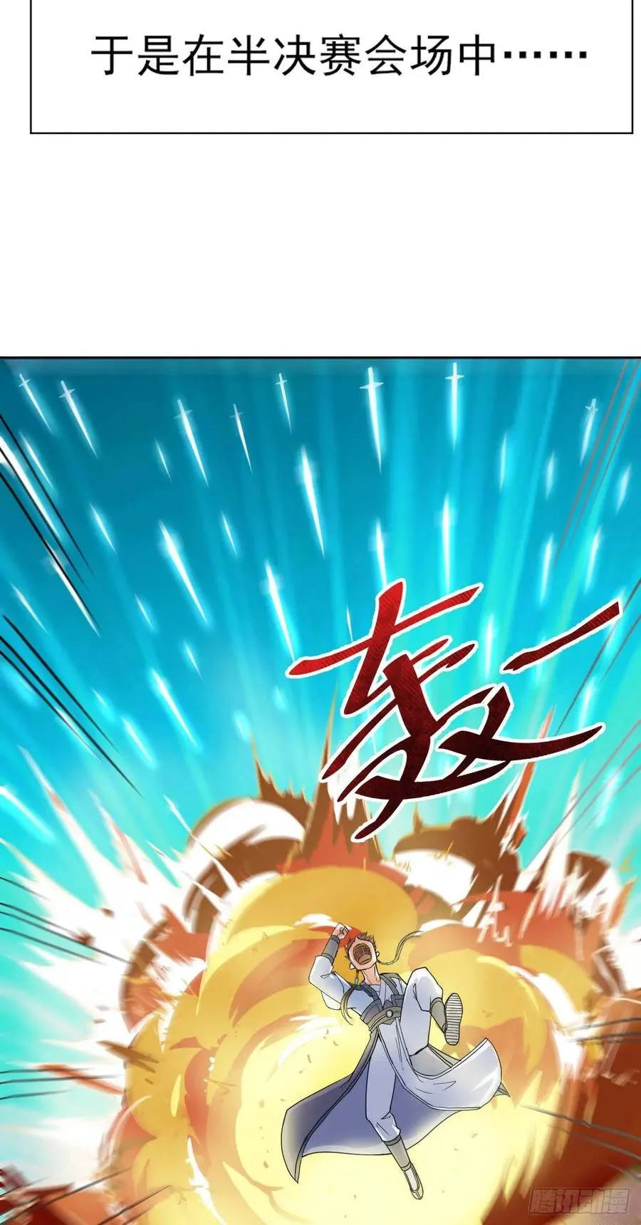 035决战师姐 第23页