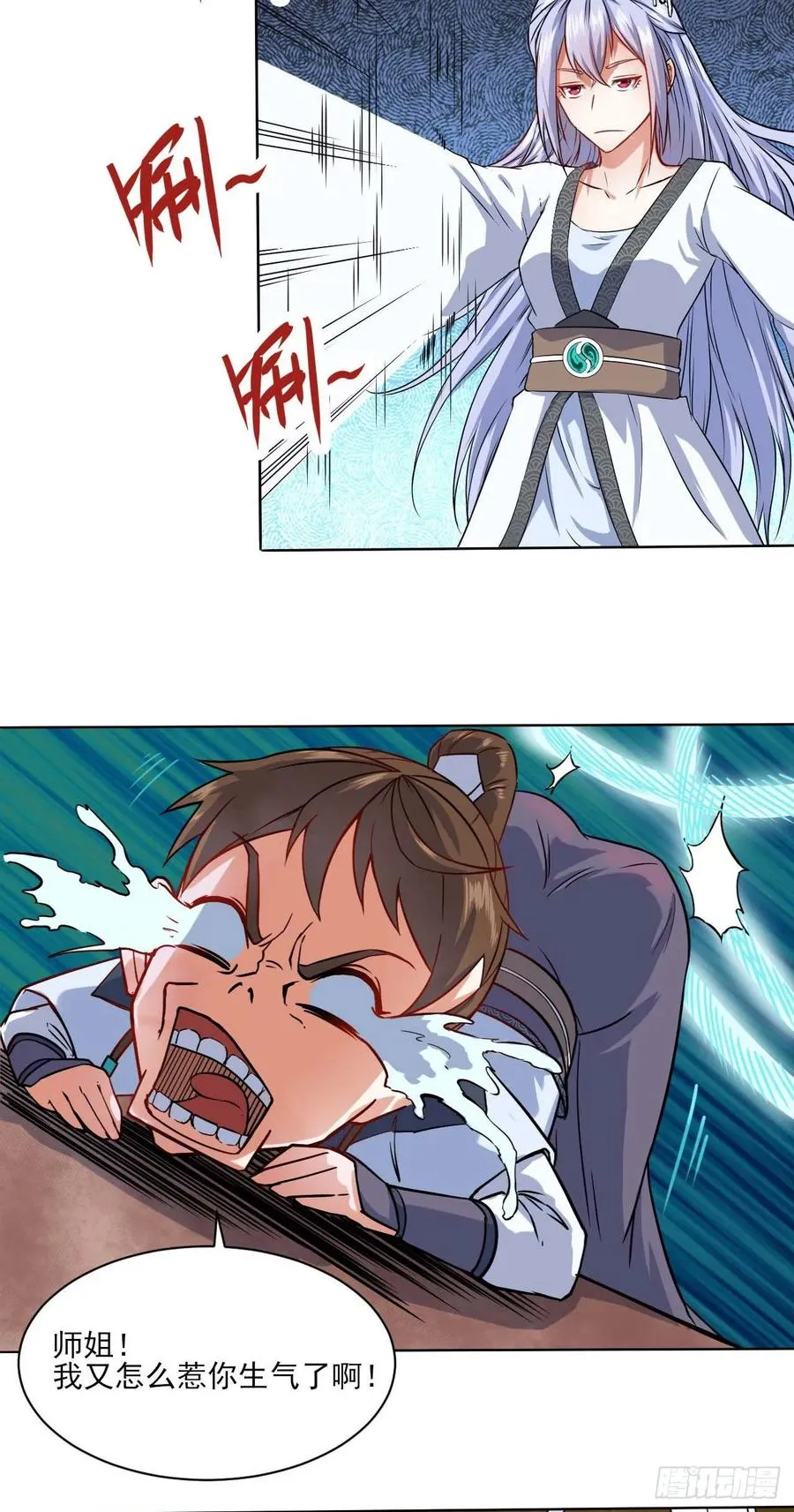 035决战师姐 第27页
