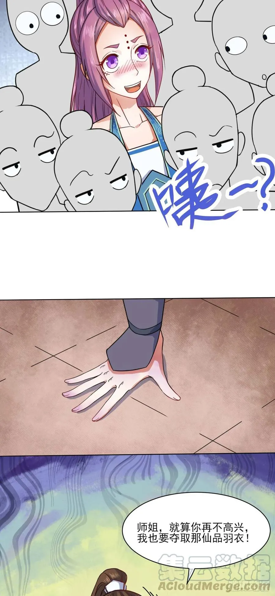 035决战师姐 第29页