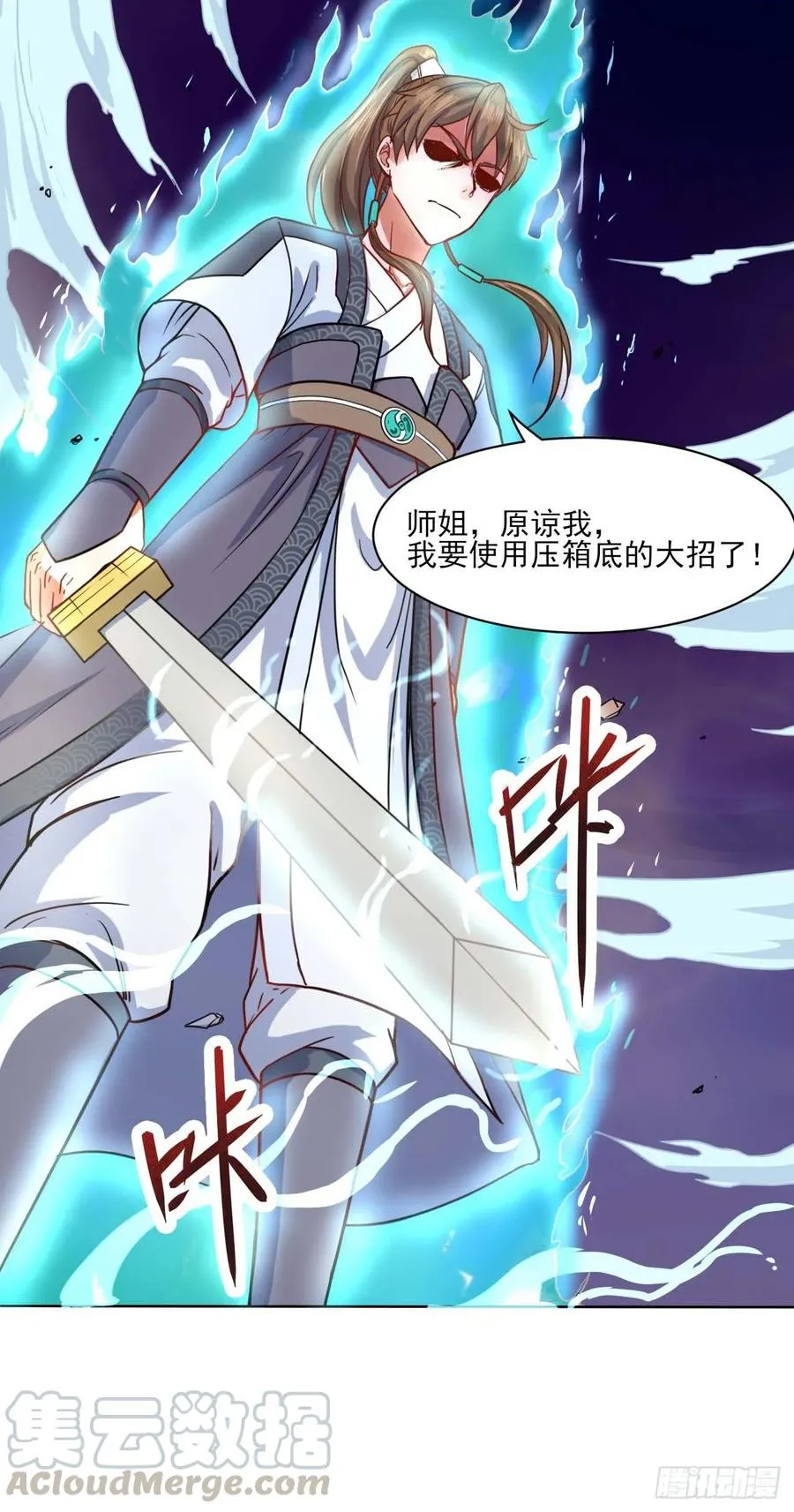 035决战师姐 第33页