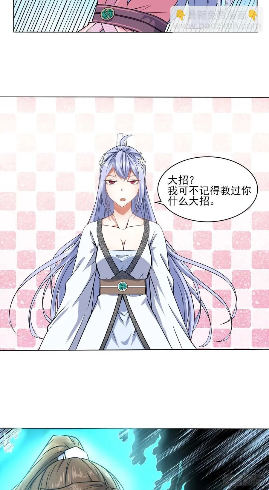 035决战师姐 第35页