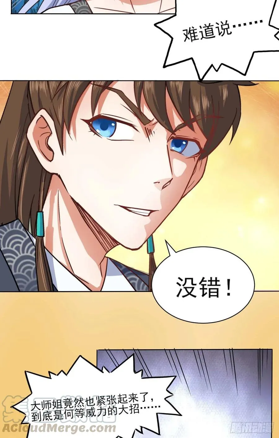 035决战师姐 第37页
