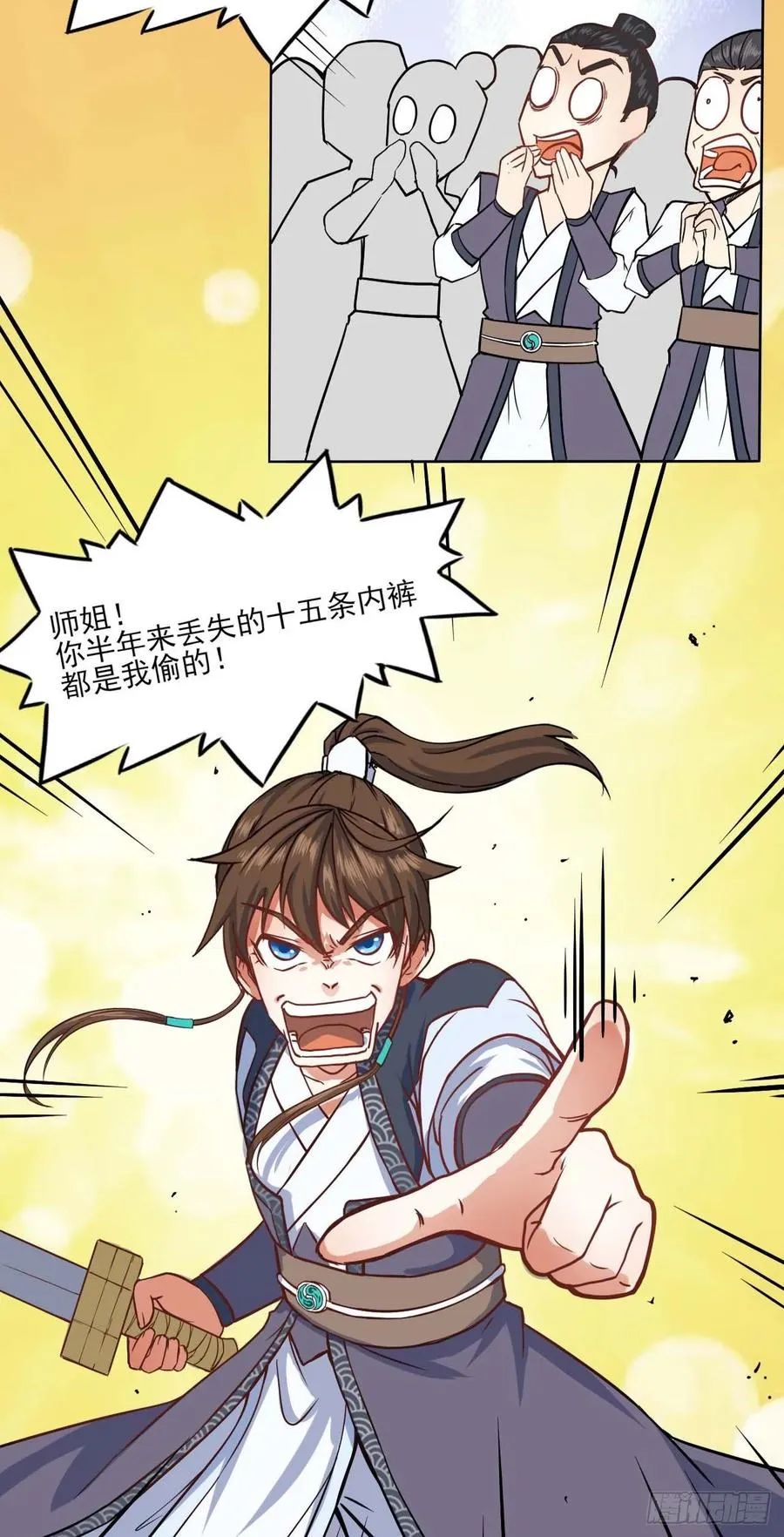 035决战师姐 第38页