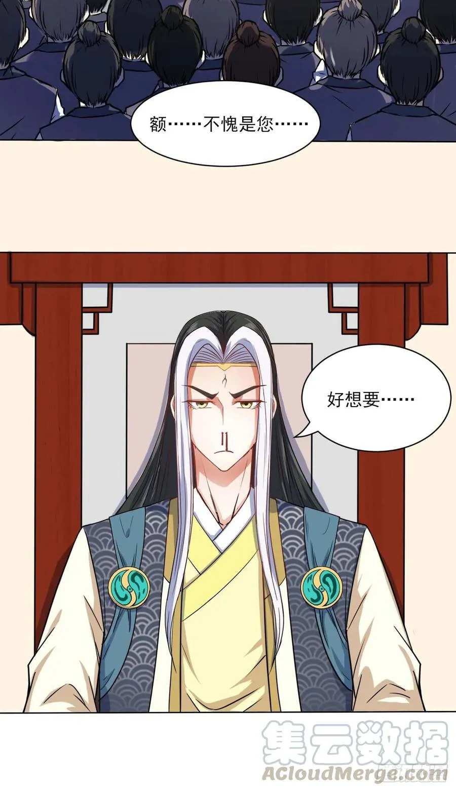 035决战师姐 第41页