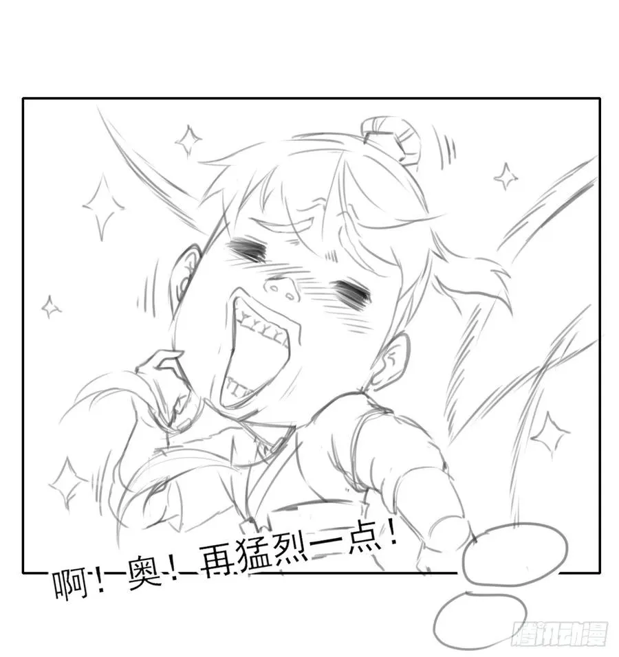 035决战师姐 第43页