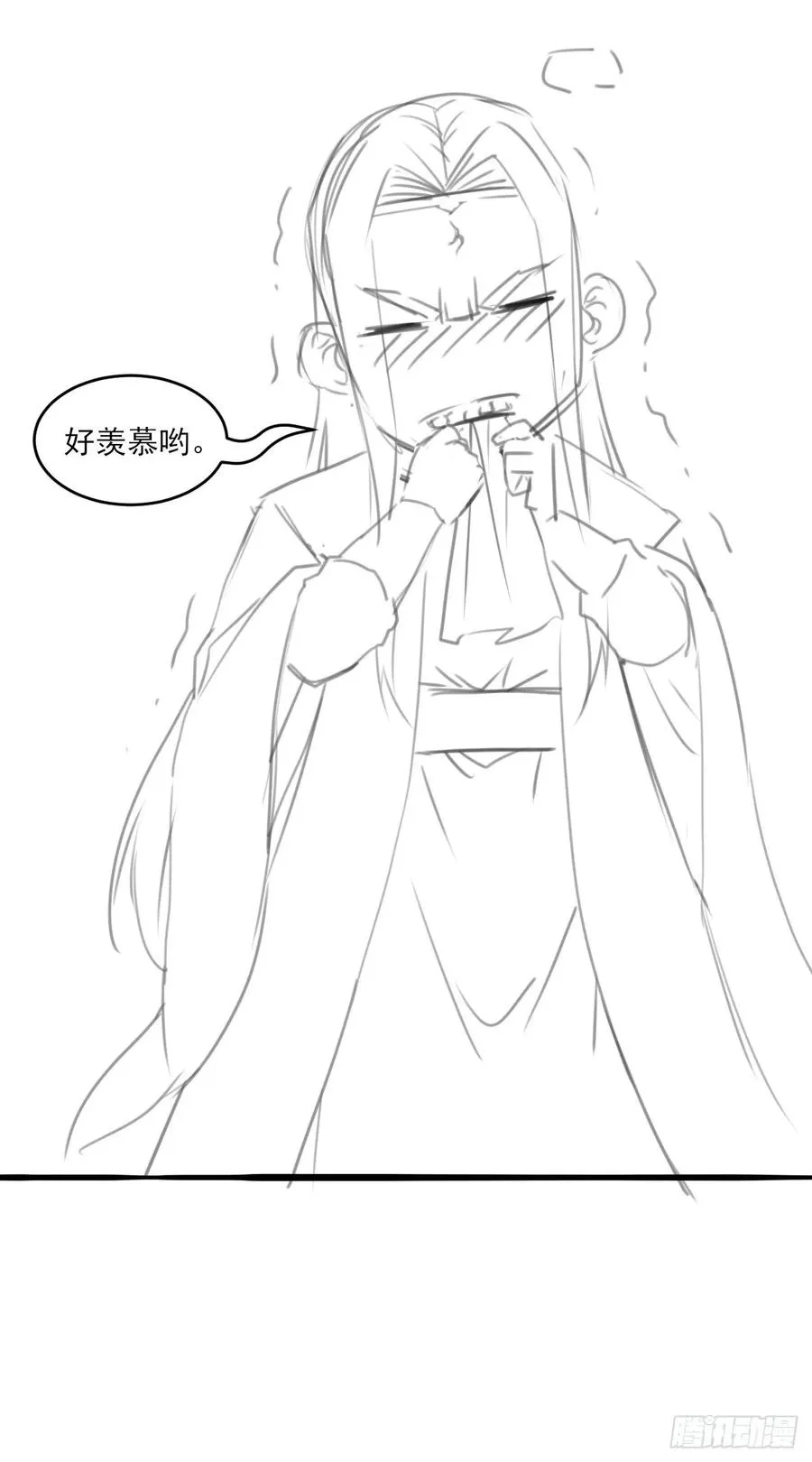 035决战师姐 第44页