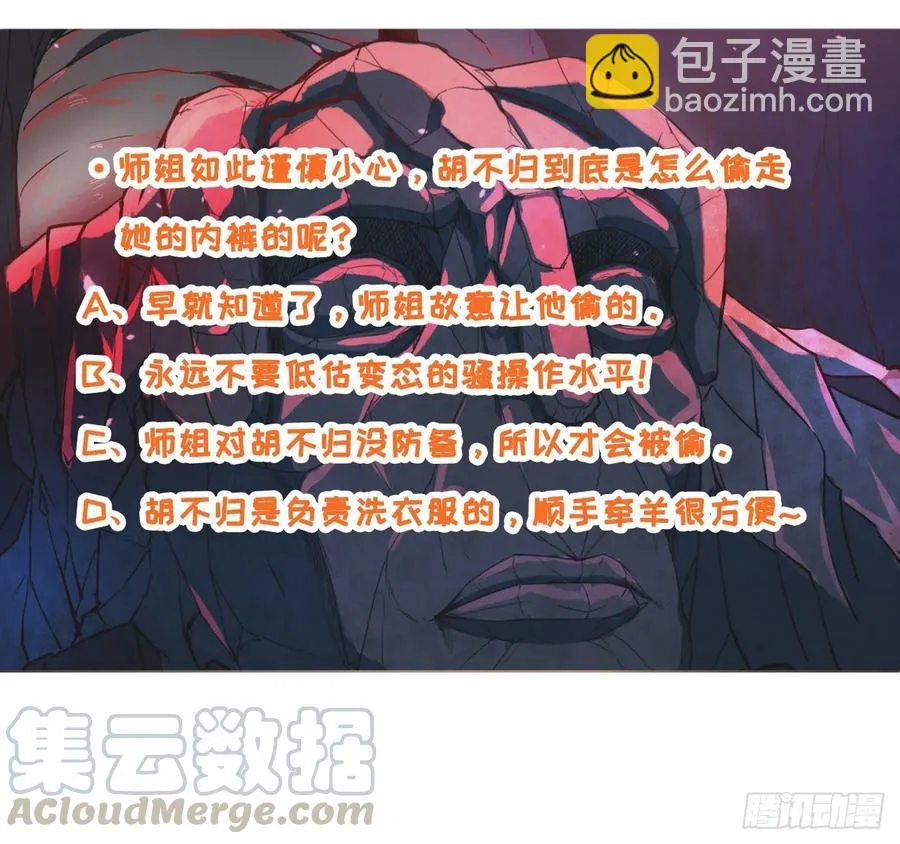 035决战师姐 第45页