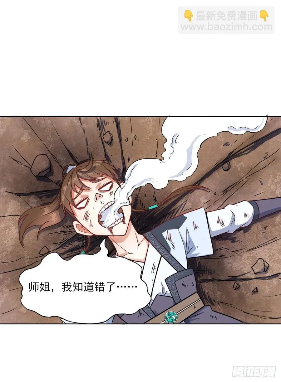 036告白 第6页