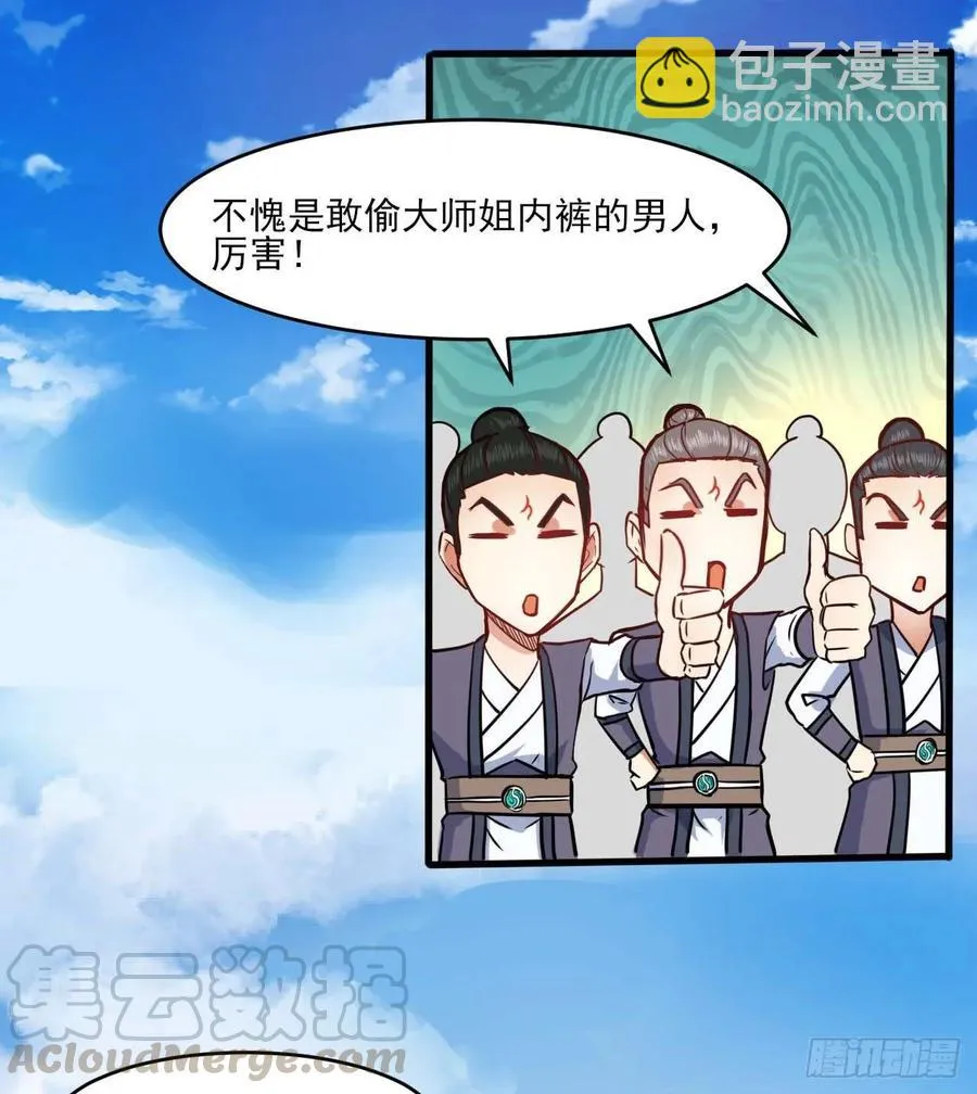 036告白 第9页