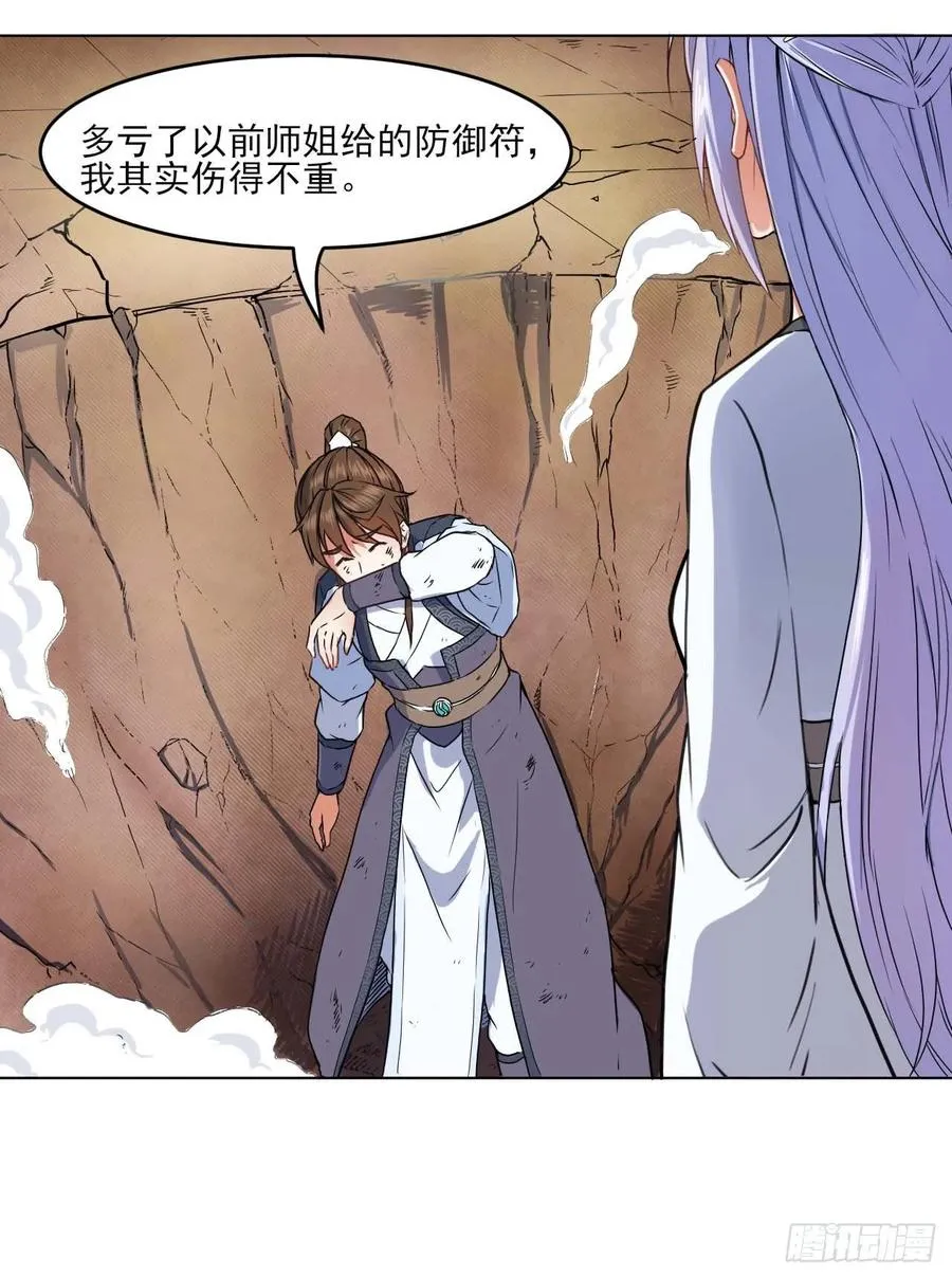 036告白 第11页