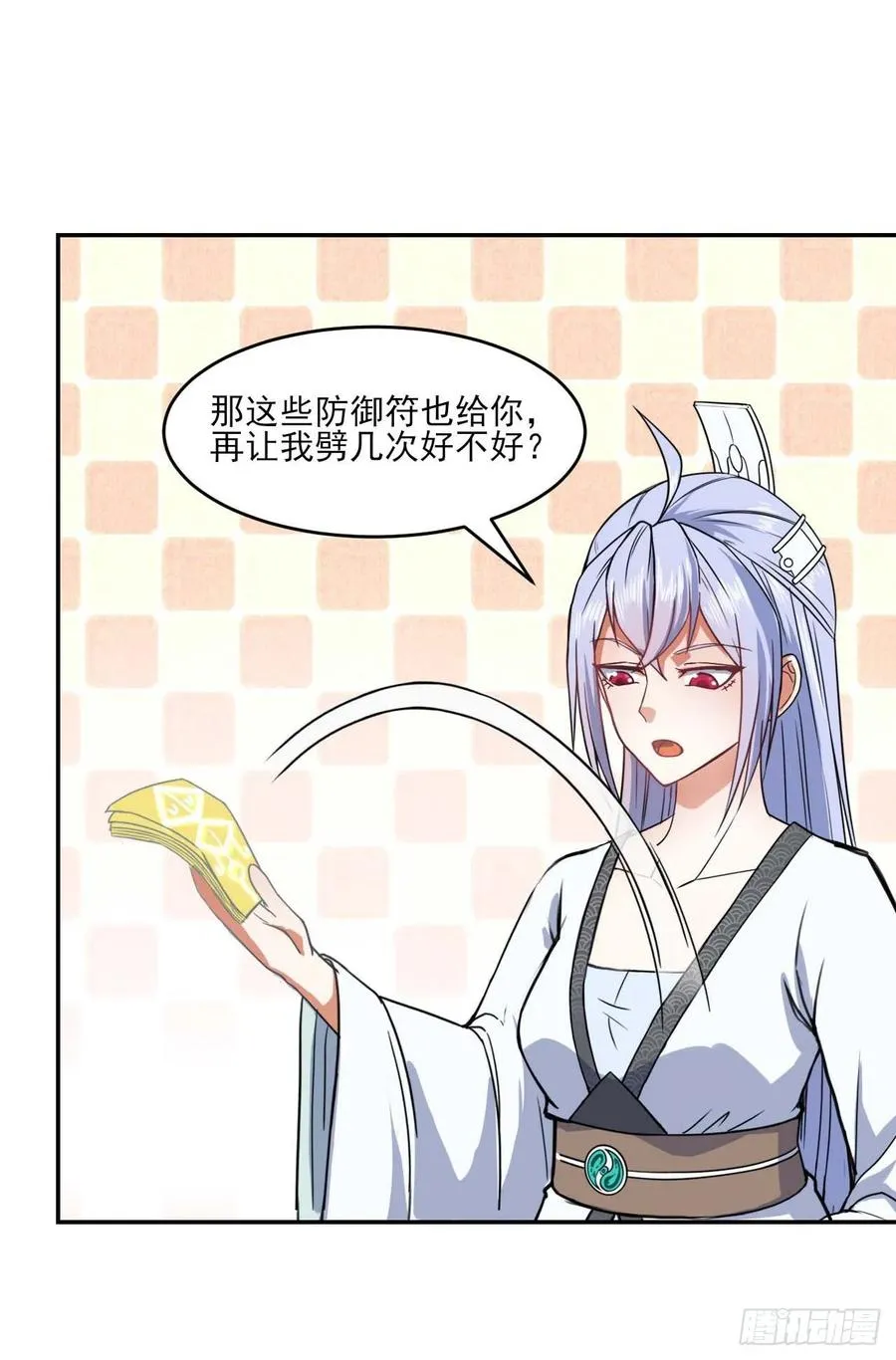 036告白 第12页