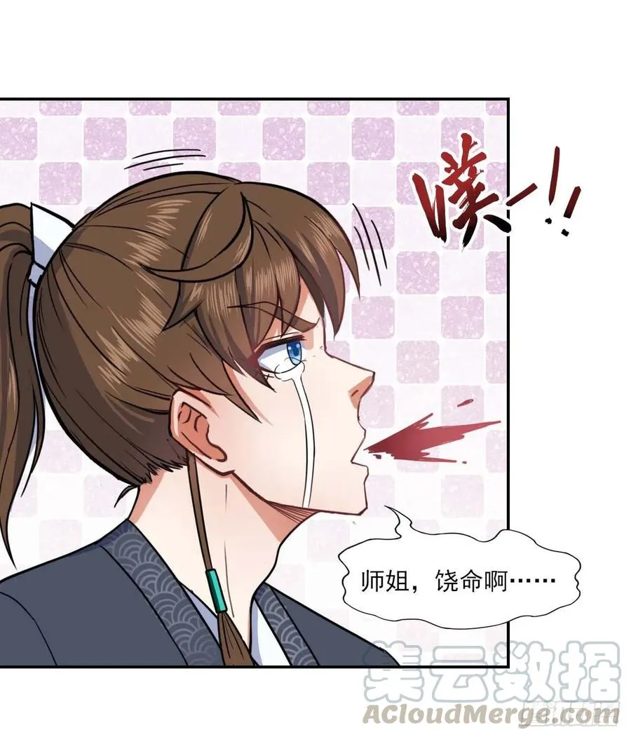 036告白 第13页