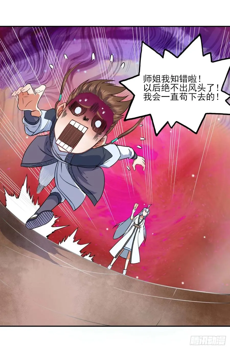 036告白 第15页