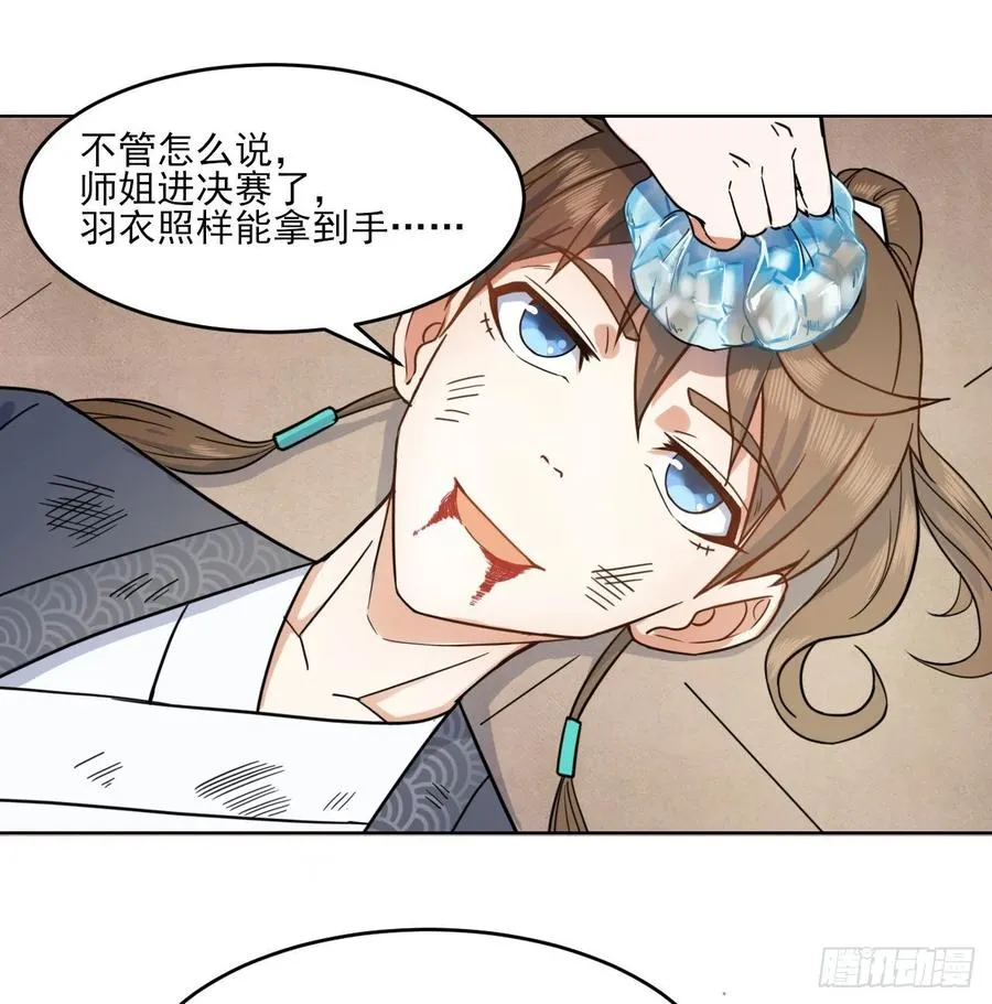 036告白 第26页
