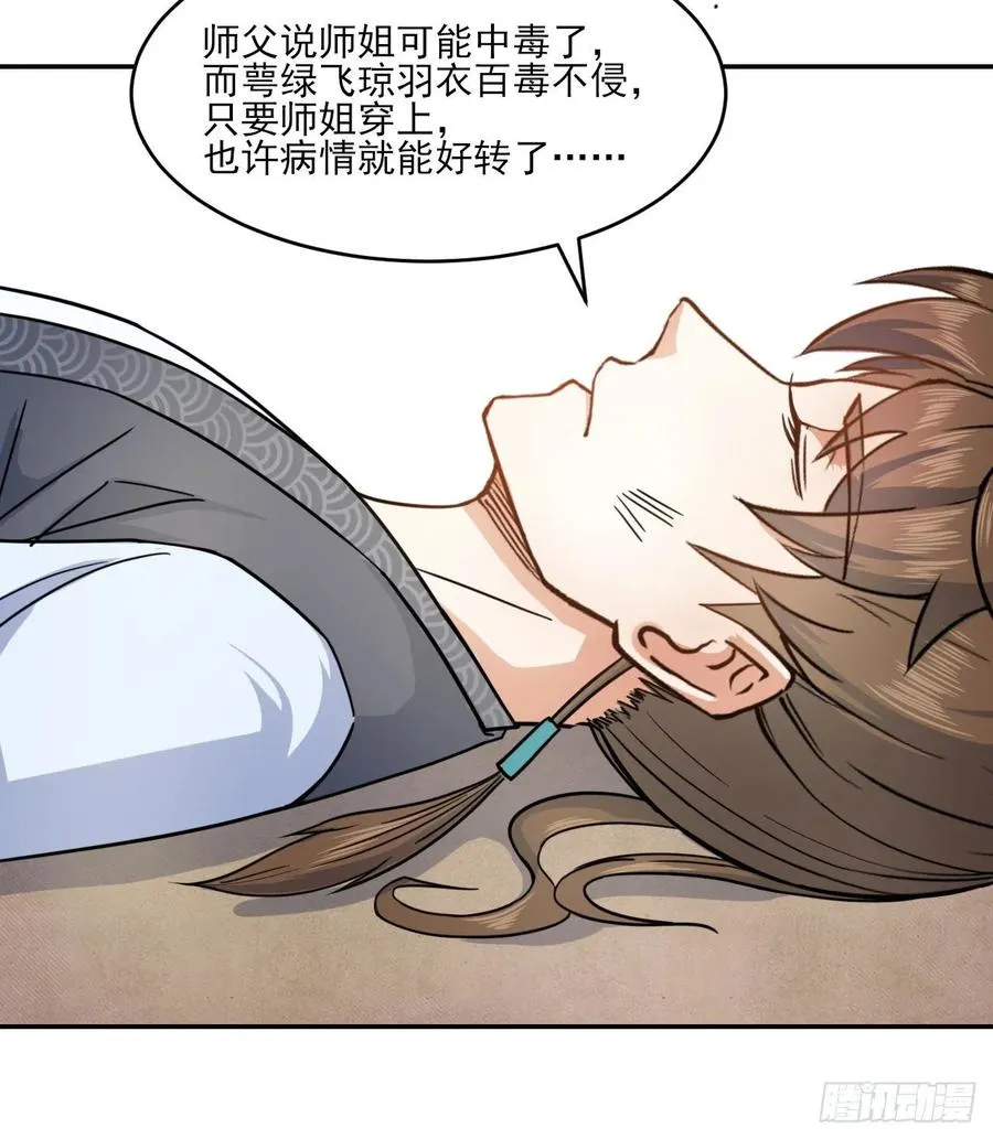 036告白 第27页