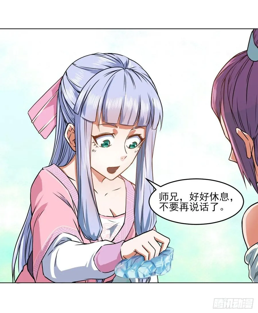 036告白 第28页