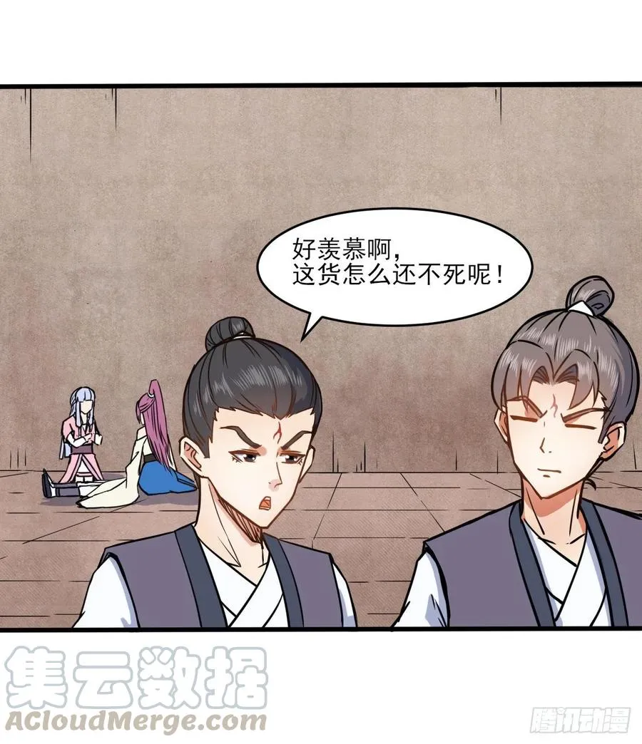 036告白 第29页