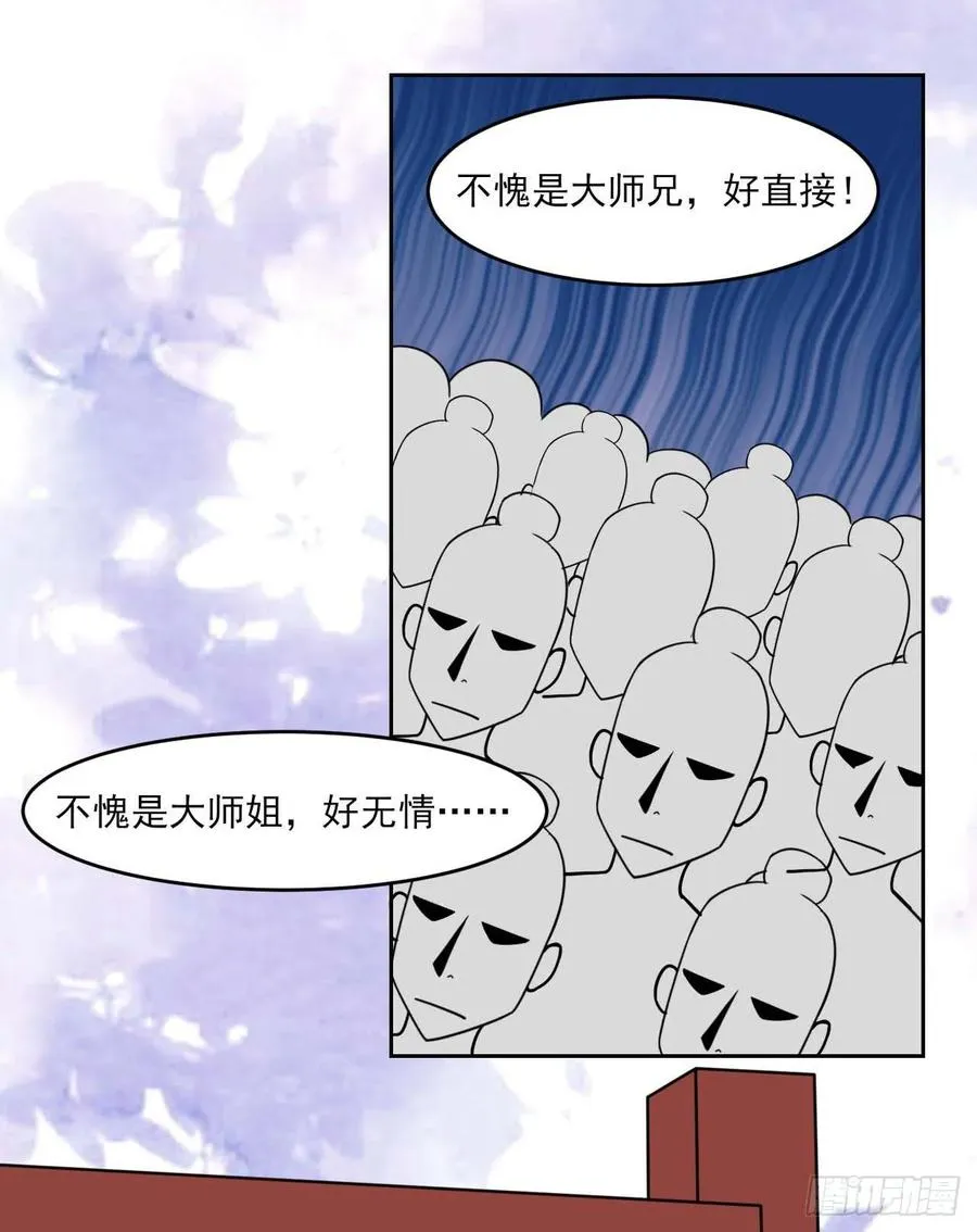 036告白 第46页