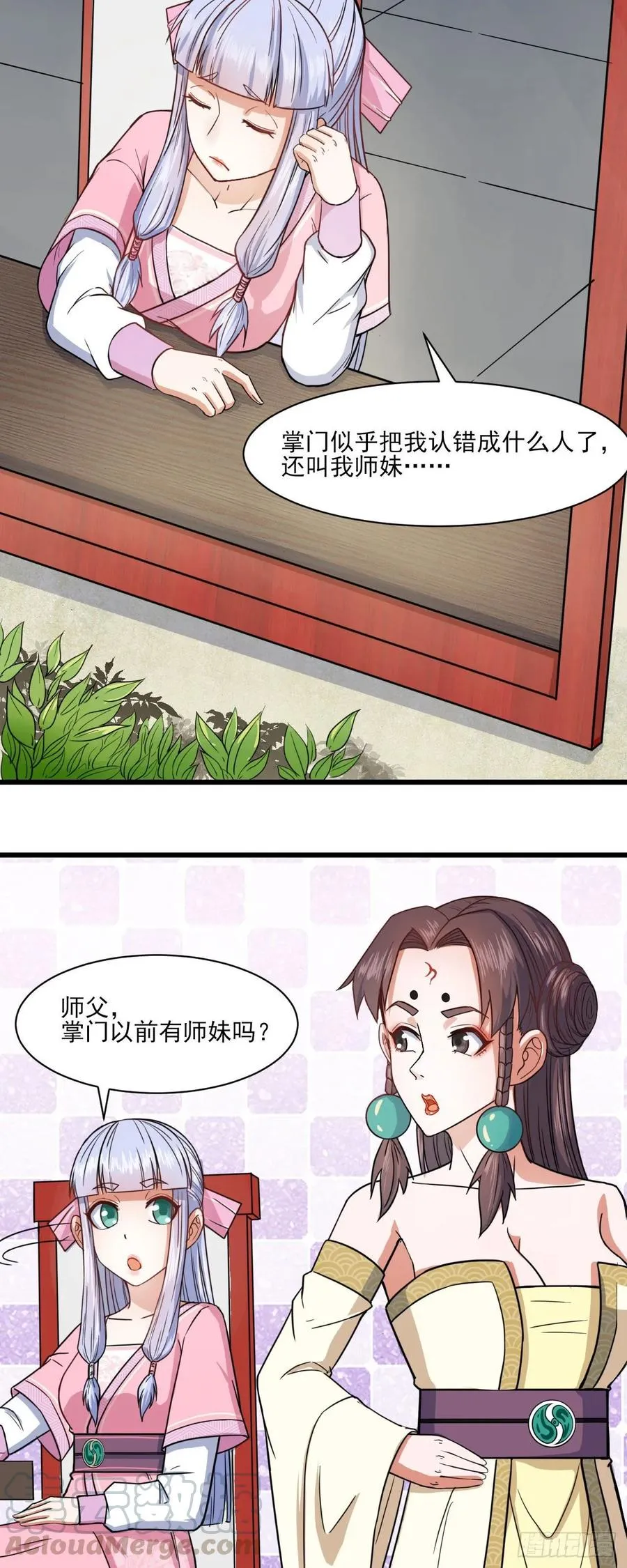 038被揍到晋级 第5页