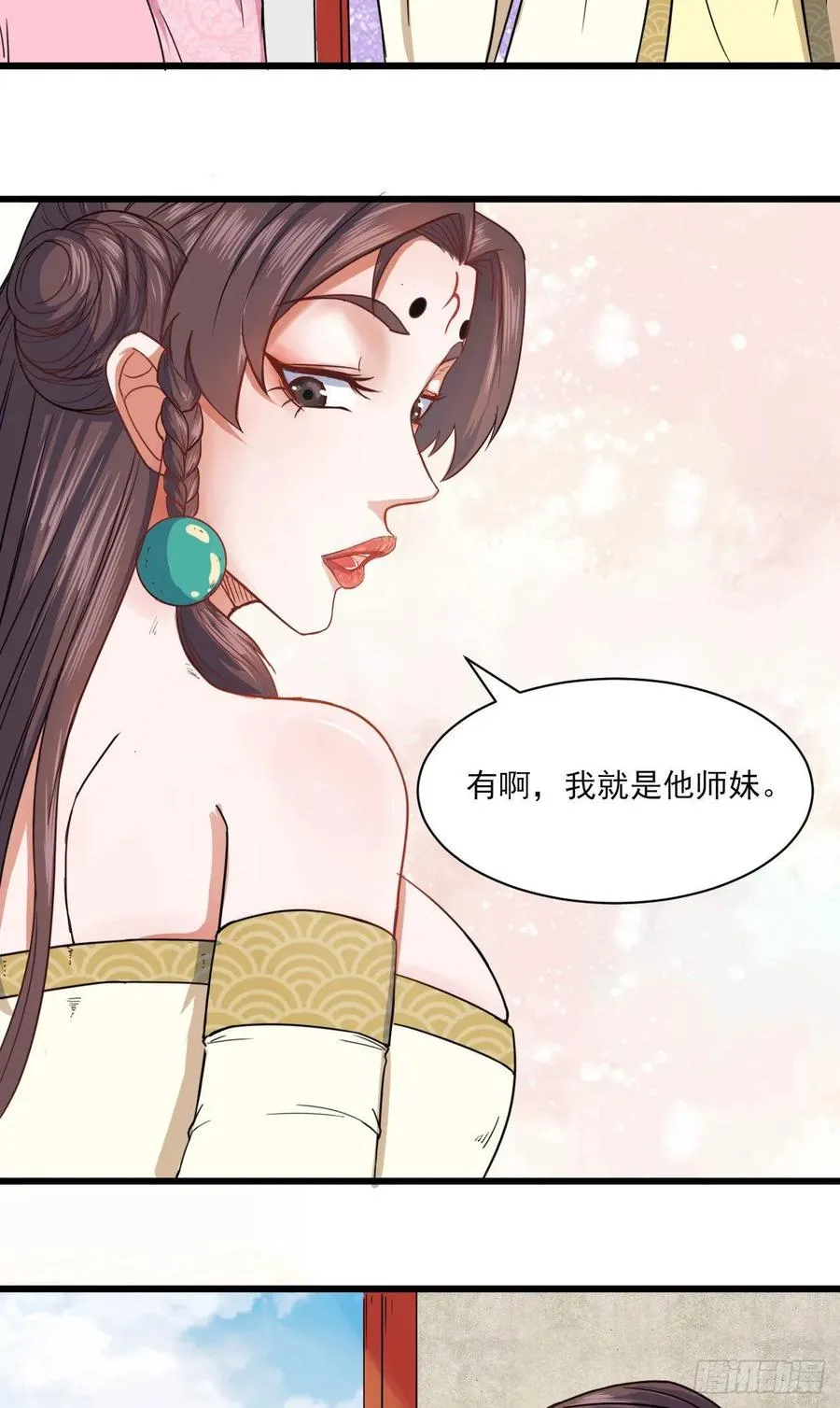 038被揍到晋级 第6页