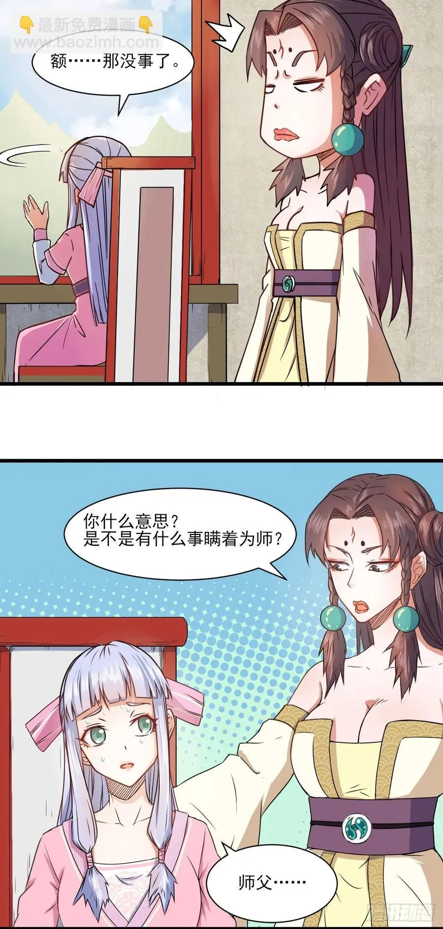 038被揍到晋级 第7页