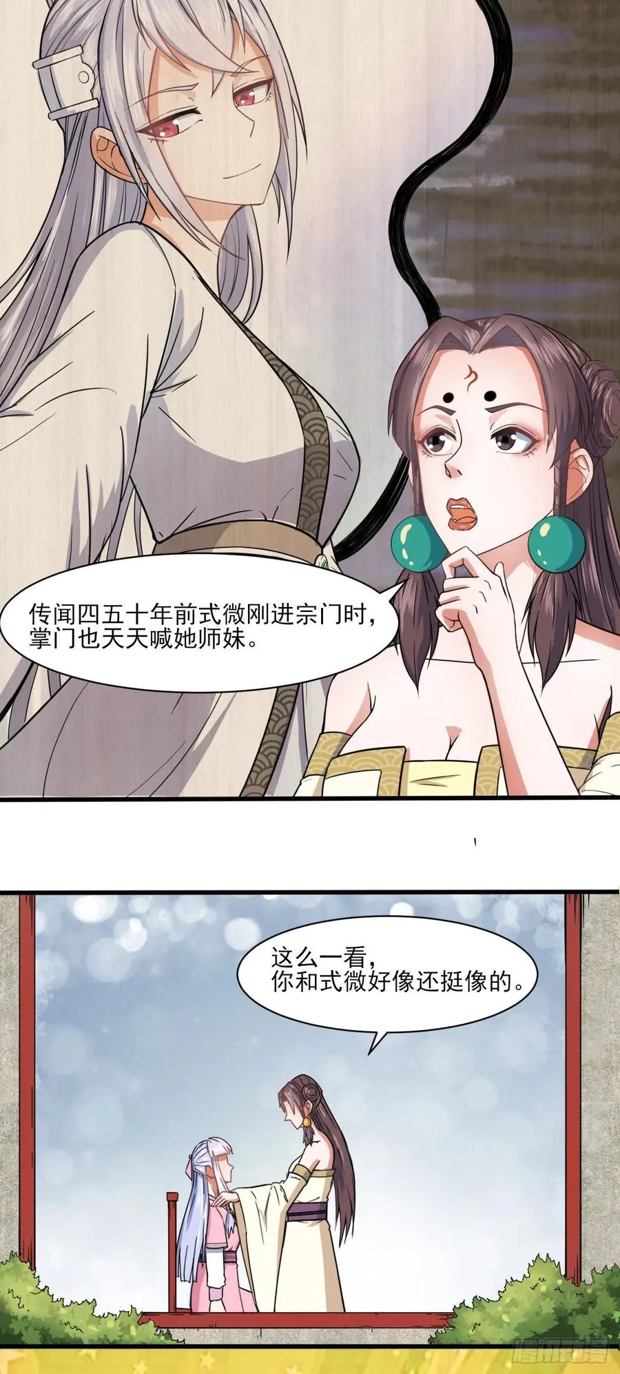 038被揍到晋级 第11页