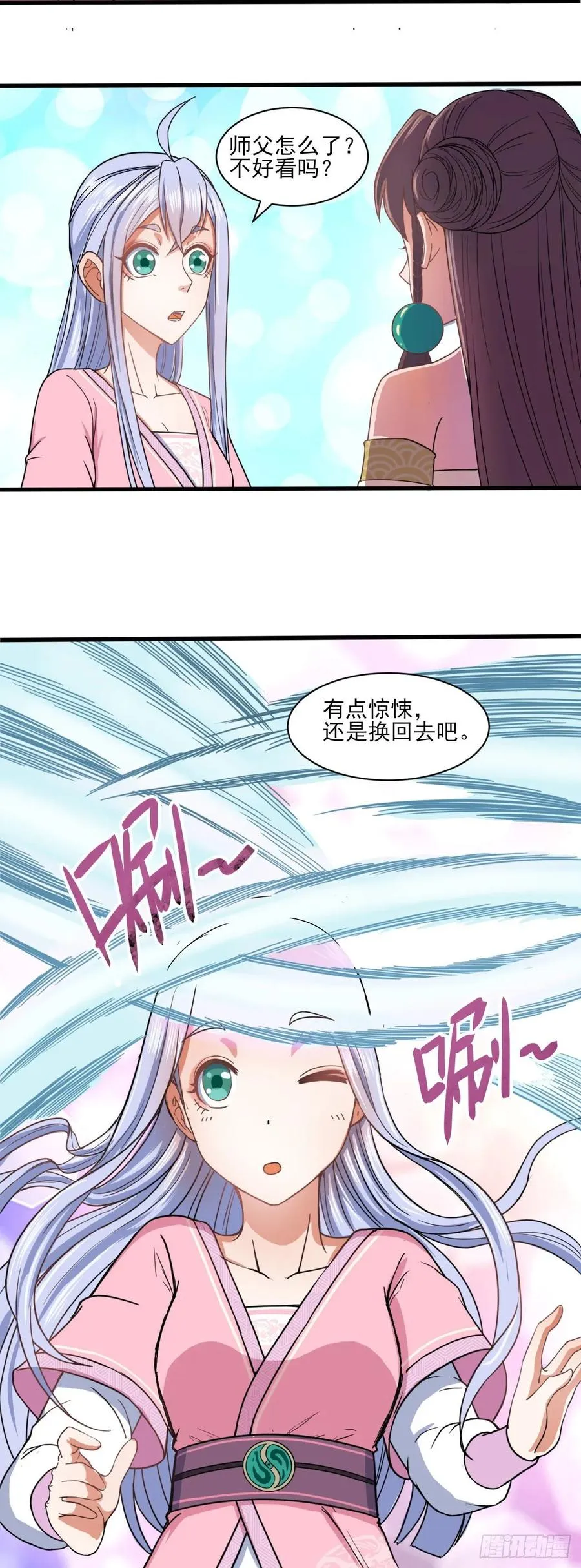 038被揍到晋级 第14页