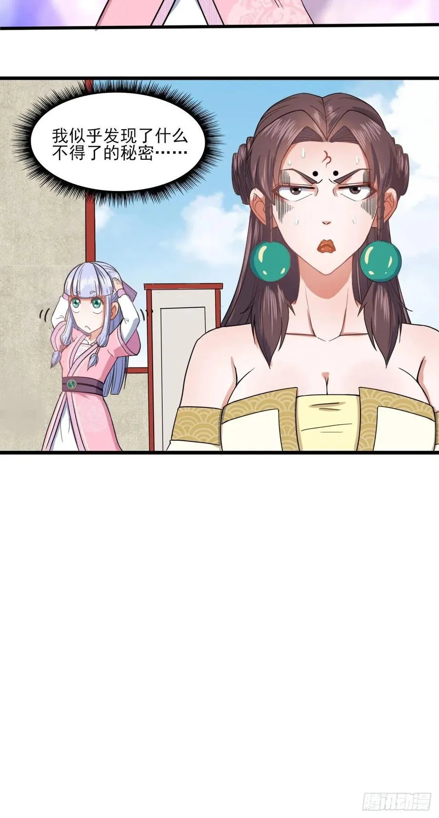 038被揍到晋级 第15页