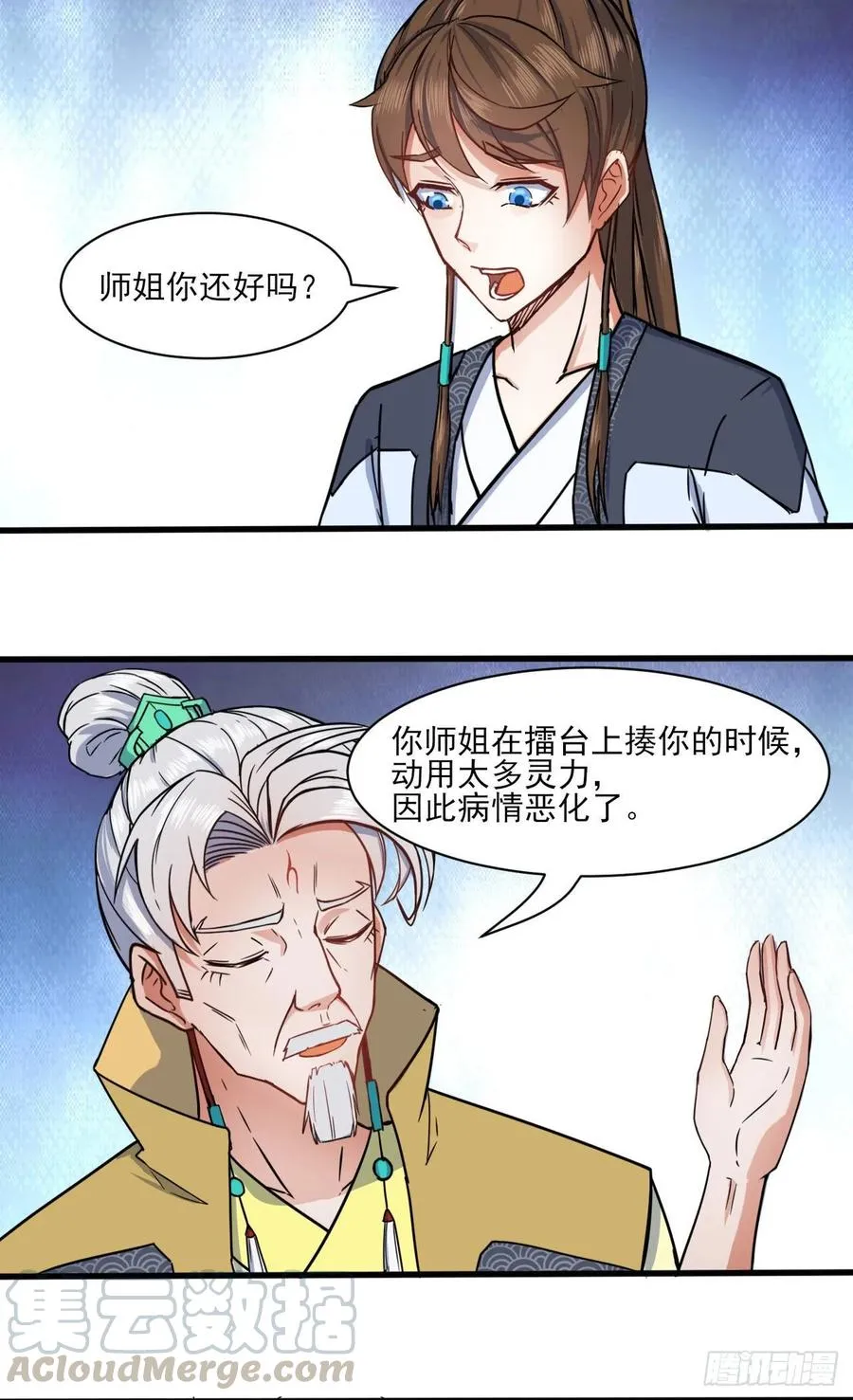 038被揍到晋级 第17页