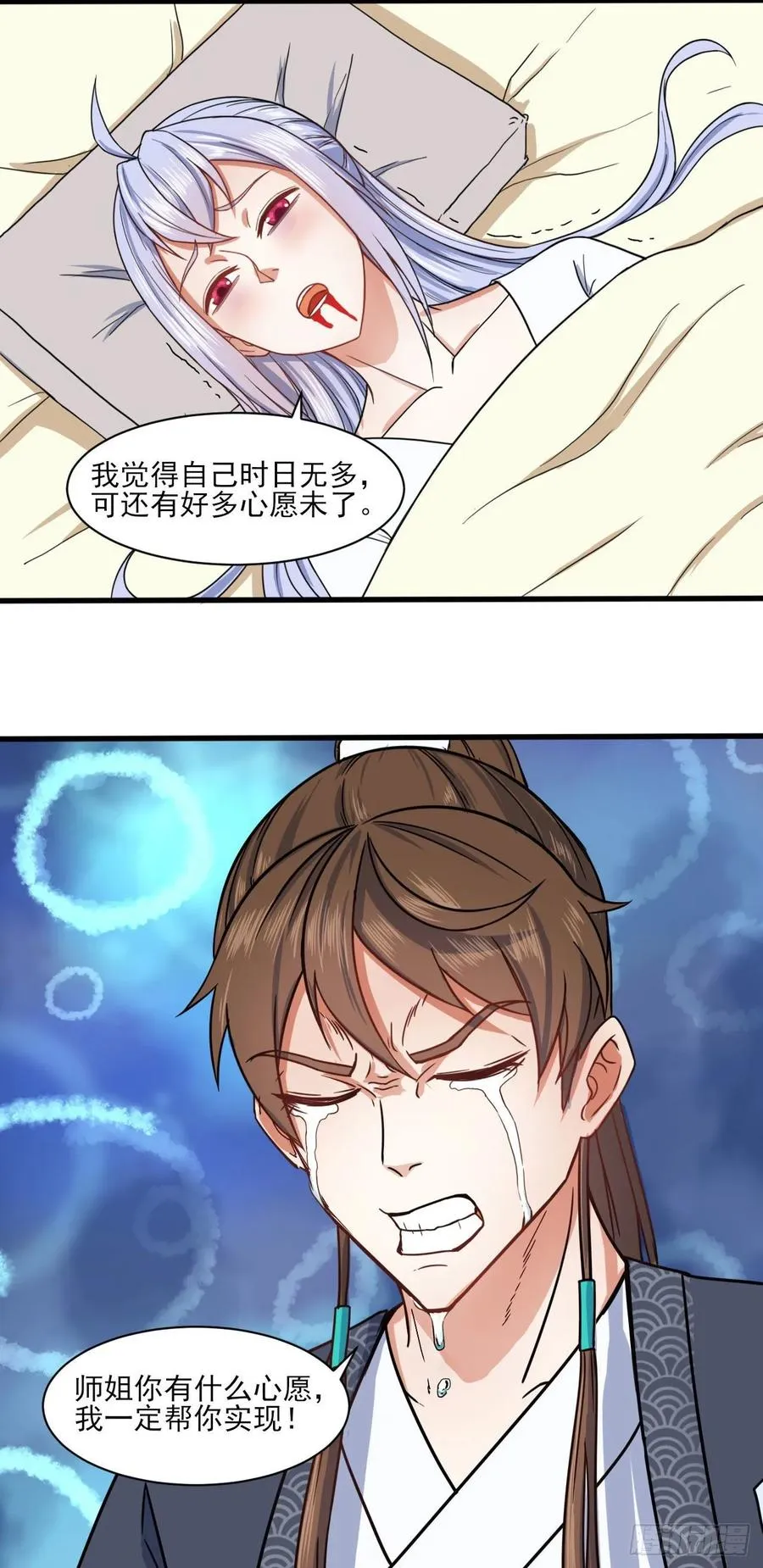 038被揍到晋级 第18页
