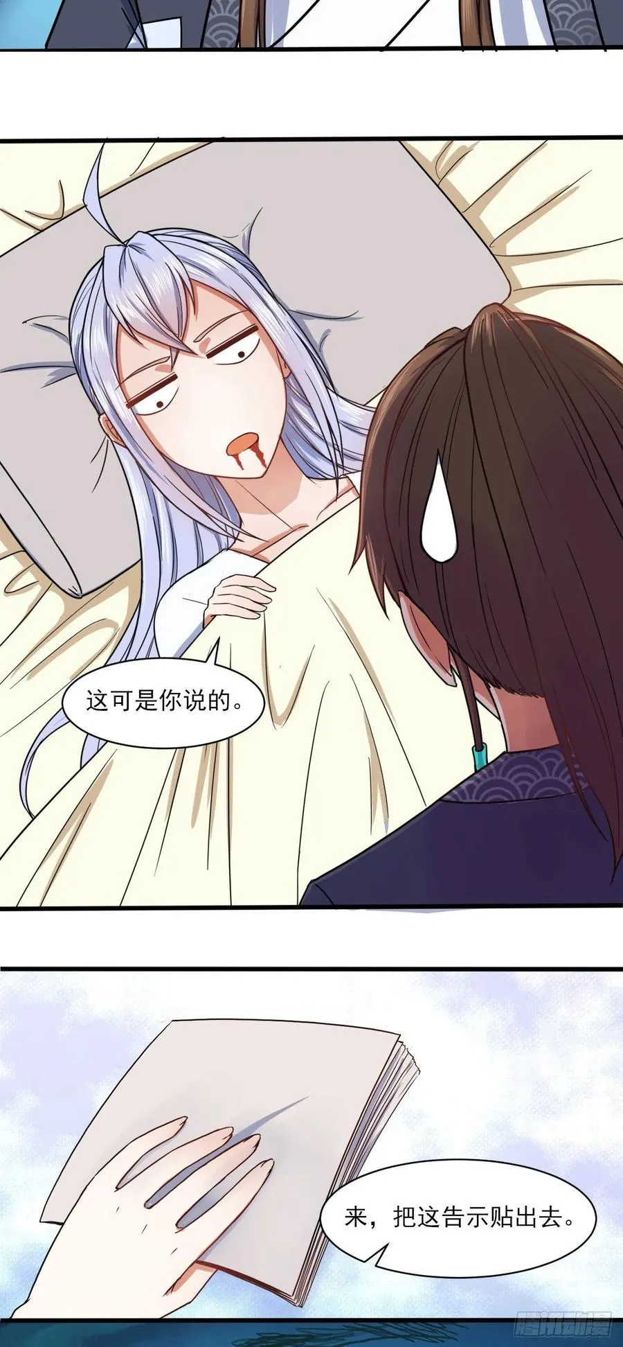 038被揍到晋级 第19页